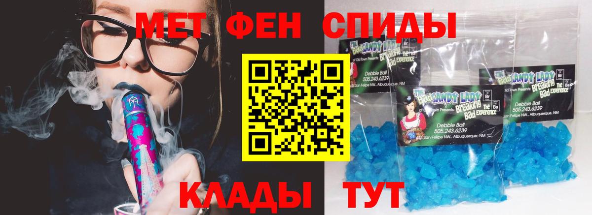 АМФЕТАМИН Розовый Рузаевка