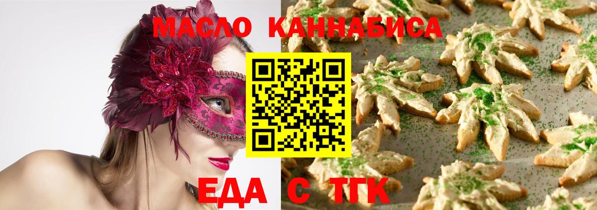 Canna-Cookies конопля  Вход с VPN  Рузаевка 