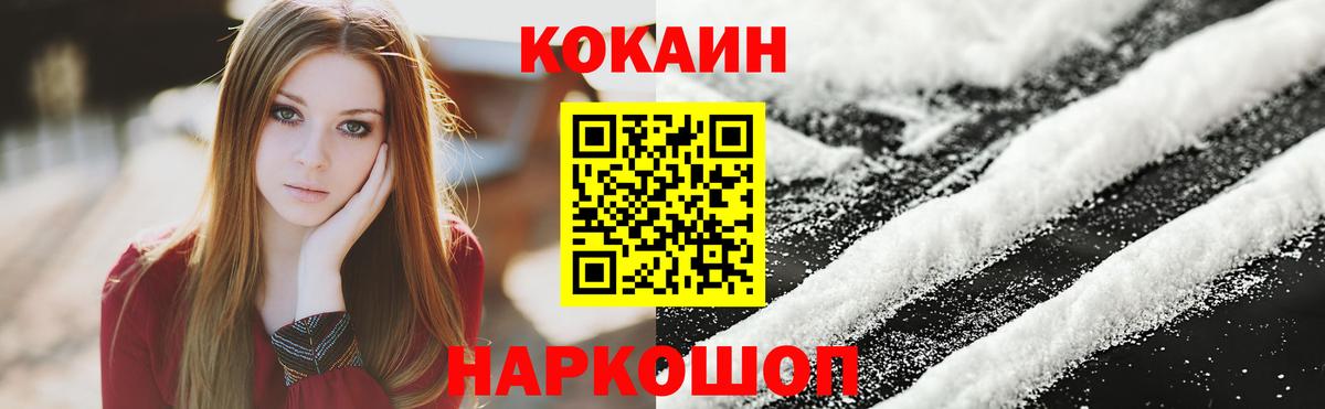 Cocaine FishScale Рузаевка