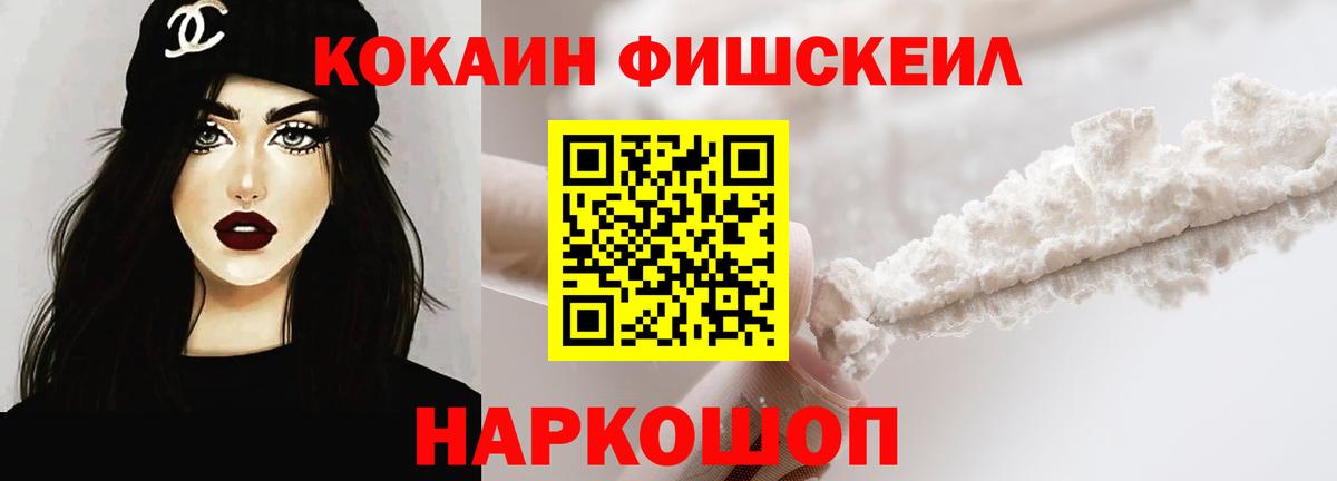 COCAIN Боливия  Вход с VPN  что такое наркотик  Рузаевка  COCAIN FishScale  КОКАИН 