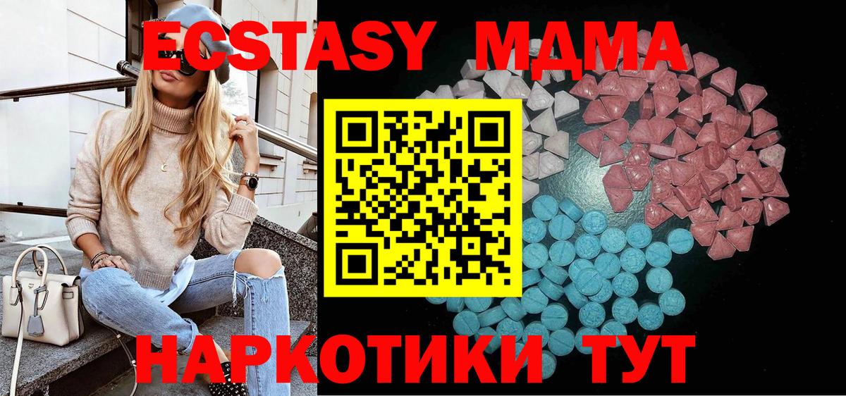 ЭКСТАЗИ диски  ЭКСТАЗИ круглые  ЭКСТАЗИ  Вход с VPN  Рузаевка 