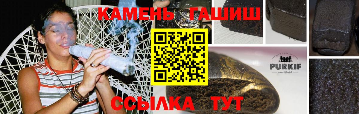 Гашиш индика сатива  Вход с VPN  ГАШИШ  Гашиш VHQ  Рузаевка 