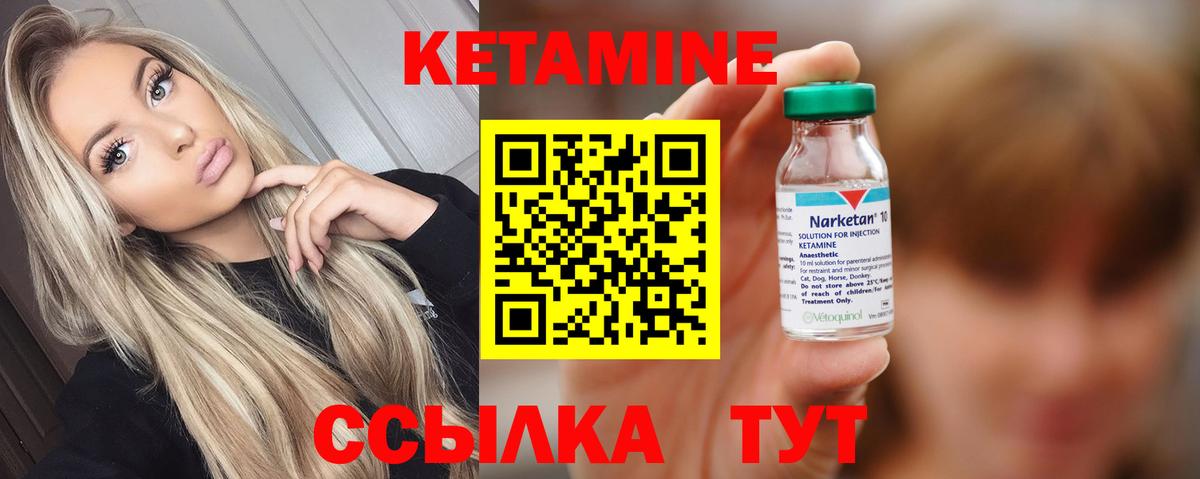 КЕТАМИН ketamine  Вход с VPN  Рузаевка  Кетамин ketamine 