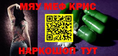 меф VHQ Рузаевка