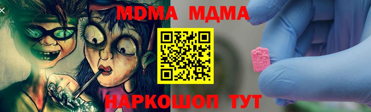Рузаевка  МДМА VHQ  Вход с VPN 