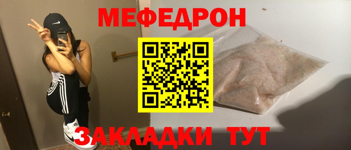 МЕФ мяу мяу  МЯУ-МЯУ  Рузаевка  Меф  Меф мяу мяу  Вход с VPN 