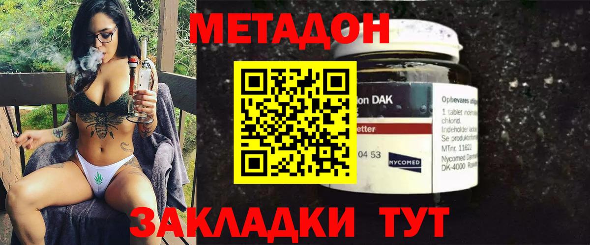 МЕТАДОН methadone  МЕТАДОН мёд  Рузаевка  Вход с VPN 