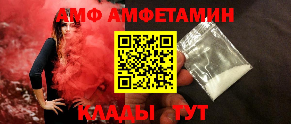 Рузаевка  Метамфетамин витя  Вход с VPN 