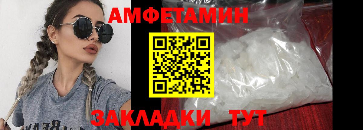 МЕТАМФЕТАМИН пудра Рузаевка