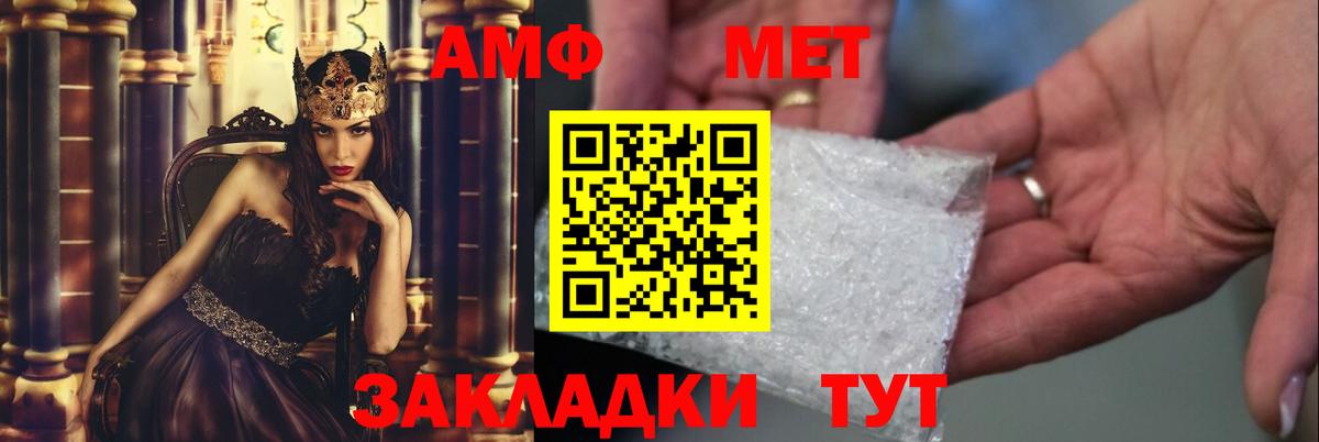 Амфетамин Рузаевка