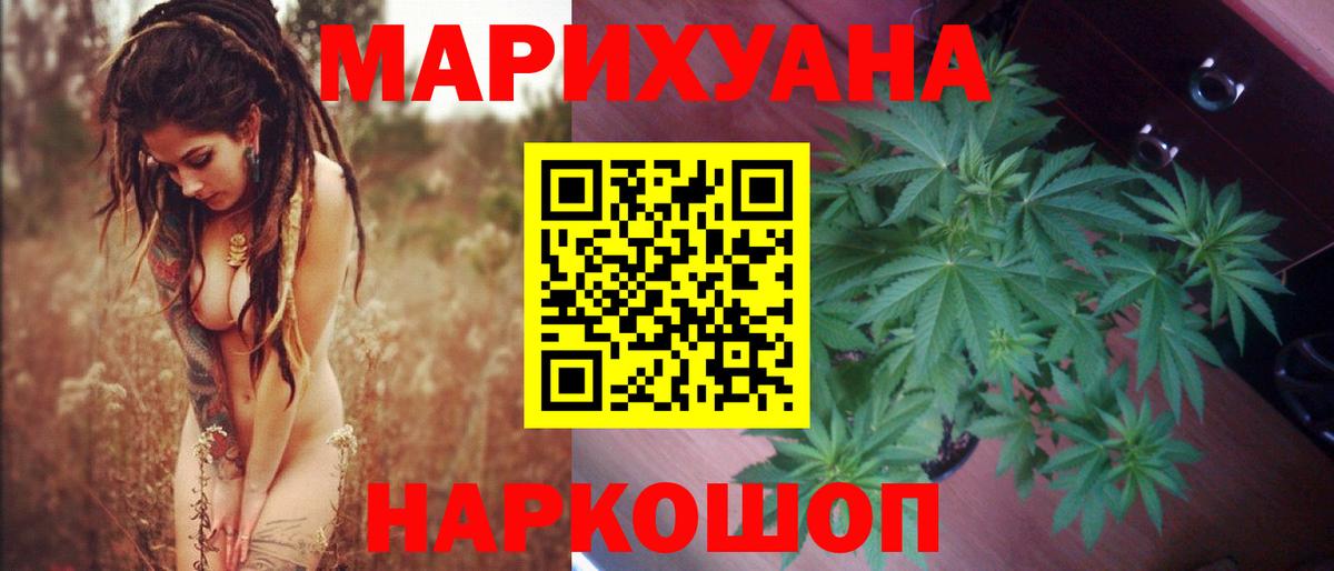 Канабис Ganja Рузаевка